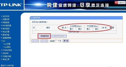 路由器QOS如何设置上行和下行(路由器QOS如何设置上行和下行才合理)