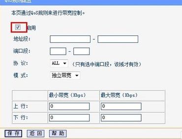 路由器QOS如何设置上行和下行(路由器QOS如何设置上行和下行才合理)