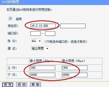 路由器QOS如何设置上行和下行(路由器QOS如何设置上行和下行才合理)