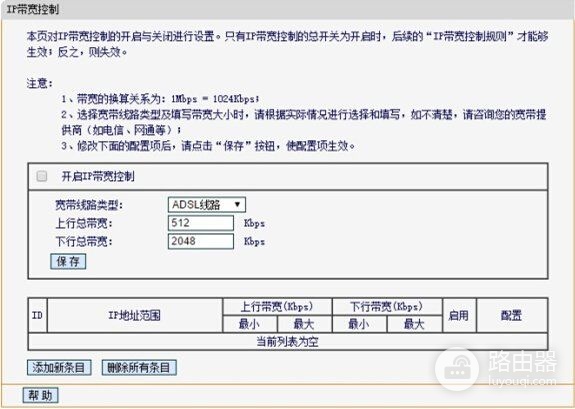 家庭路由限速怎么设置(家里的路由器怎么限制网速)