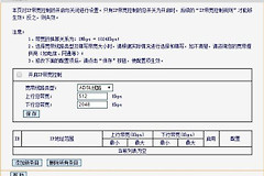 家庭路由限速怎么设置(家里的路由器怎么限制网速)