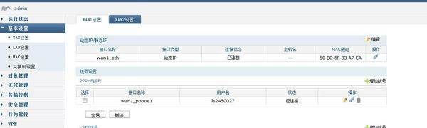 一条网线两个路由器怎样可以分开用(联通移动双网络两个路由器如何分开使用)