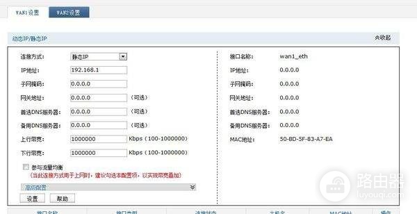 一条网线两个路由器怎样可以分开用(联通移动双网络两个路由器如何分开使用)