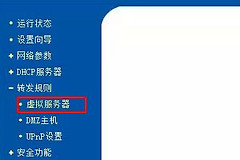 路由器如何设置端口映射(TPLINK路由器怎么设置端口映射)