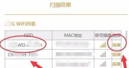 如何使用无线路由器中转wifi信号(蹭的wifi密码如何通过无限路由器中转)