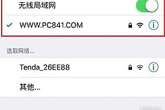 如何用手机查看路由器连接了几台设备(怎么查看电脑wifi连接几个手机)