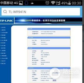手机怎么更改路由器设置(手机设置路由器设置步骤图解)