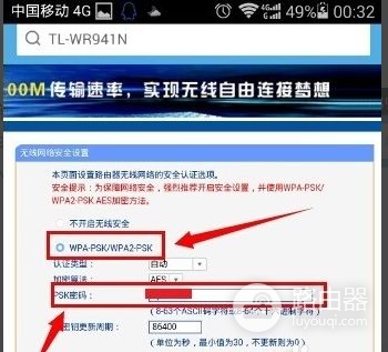 手机怎么更改路由器设置(手机设置路由器设置步骤图解)