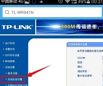手机怎么更改路由器设置(手机设置路由器设置步骤图解)