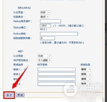 手机怎么更改路由器设置(手机设置路由器设置步骤图解)