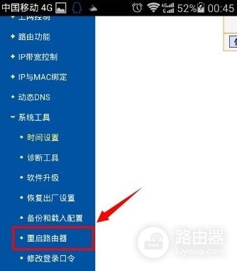 手机怎么更改路由器设置(手机设置路由器设置步骤图解)