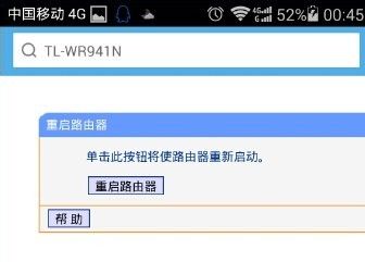 手机怎么更改路由器设置(手机设置路由器设置步骤图解)