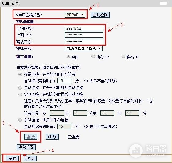 如何设置路由器避免重复拨号现象(路由器怎么重新设置连接)