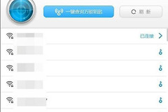 怎样防止别人蹭自己的WiFi(如何防止别人蹭WIFI网)