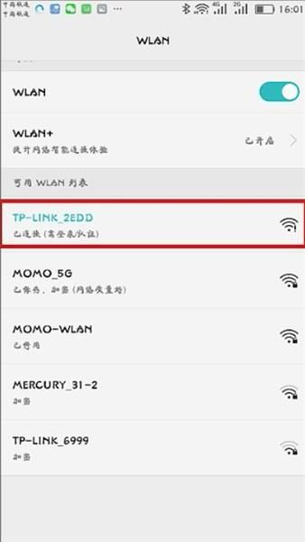 宽带怎样更改wiFi密码(如何修改家里无线路由器的wifi密码)