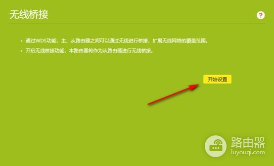 多个路由器如何用同一个SSID名称(两个路由器一个网怎么使用)