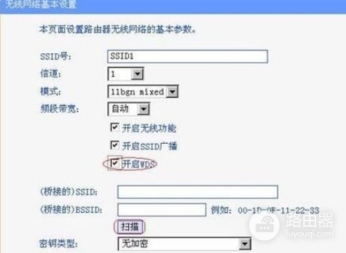 路由器桥接教程详细是什么(两个路由器如何有线桥接)