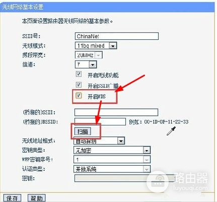 路由器桥接教程详细是什么(两个路由器如何有线桥接)