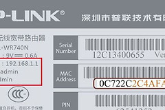 路由器的账号和密码从哪儿看(路由器在哪里看账户和密码)