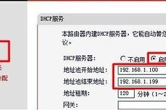 无线路由器怎么设置人数上限(无线路由器怎么设置最大连接数)