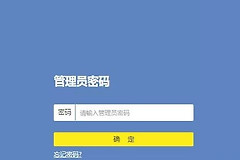 路由器管理员密码是多少(怎么查看路由器管理员密码)