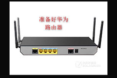 华为路由器上传速度怎么设置(华为路由器怎么连接)
