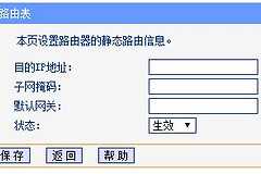 双路由器如何设置同一个IP段(两个路由器怎么设置同一个wifi)