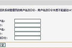 360上怎样修改路由器登录密码(如何设置360路由器密码)