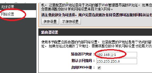 两个路由器都接在一个猫上怎么设置(两个路由器怎么连接猫)