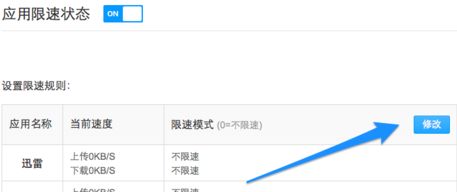 小米路由器限速怎么设置(小米路由器怎么限制网速)