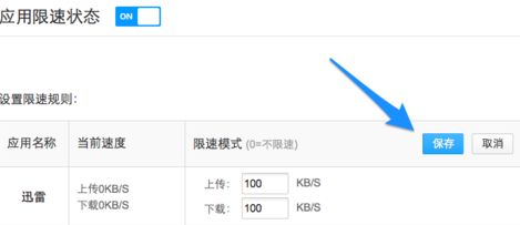 小米路由器限速怎么设置(小米路由器怎么限制网速)