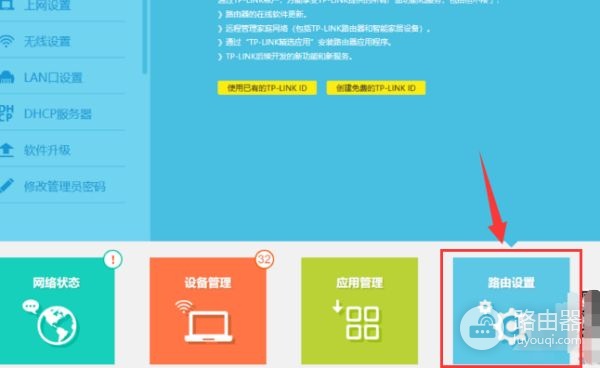 关于路由器的重启方法和PPPoe拨号(如何让路由器重新拨号)