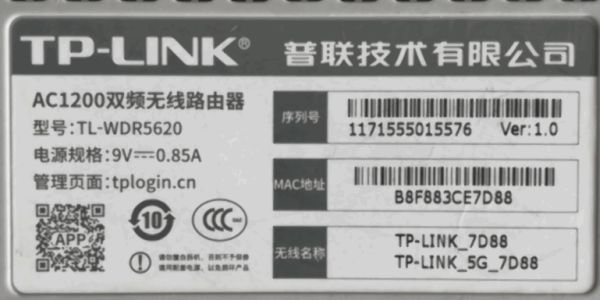 如何查看路由器登录密码(如何查看路由器设置的密码)