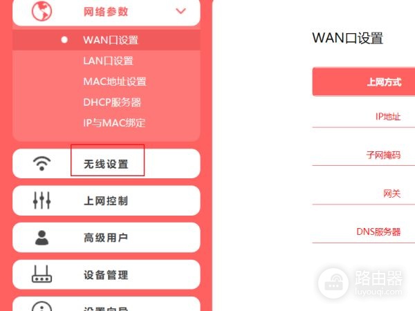 分支怎么接路由器(如何设置进入分支路由器的设置界面)