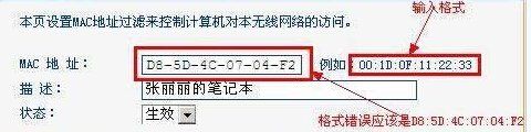 路由器怎么限制某一MAC地址(路由器怎样设置禁用)