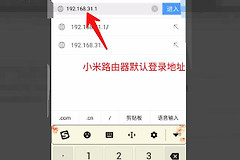 手机怎么进入小米路由器后台管理(怎么登陆WiFi后台)