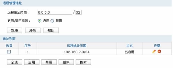 怎么么样通过外网访问路由器(如何从外部IP地址进入路由)