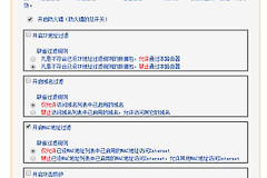路由器ip地址过滤功能怎么详细设置(在路由器上怎么设置IP过滤)