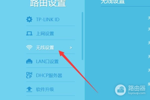 如何改路由器频道(无线路由器频段如何修改)