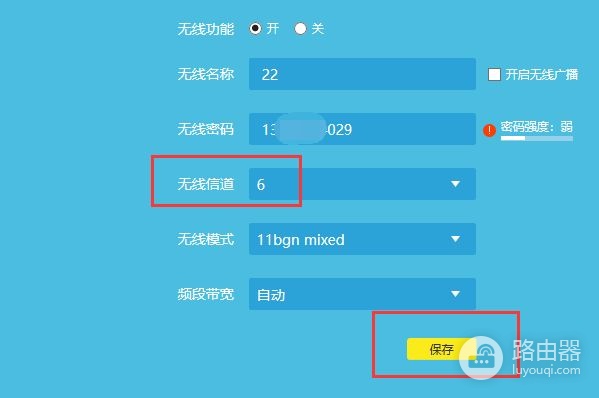 如何改路由器频道(无线路由器频段如何修改)