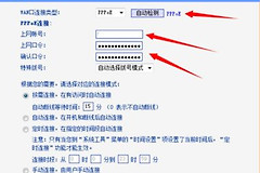 无线路由器怎么设置基本网络参数(无线路由网络参数wan口怎么设置)