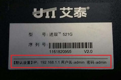 艾泰路由器默认密码(大麦路由器默认密码)