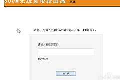 如何防止别人私接路由器(怎么限制别人私自接无线路由器)