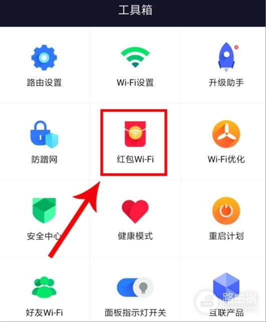 小米路由器怎么分享wifi赚红包(小米路由器怎么关掉共享wifi)