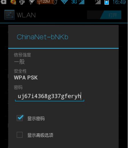 xp系统怎么看wifi密码(xp系统wifi密码怎么查看)
