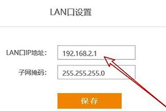 密码忘记了烽火路由器怎么改(路由器地址怎么修改)