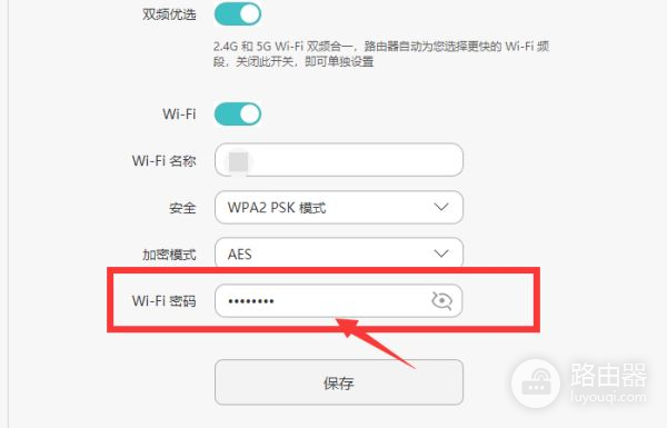 如何更改wifi路由器登录密码(路由器连接的wifi怎么改密码)