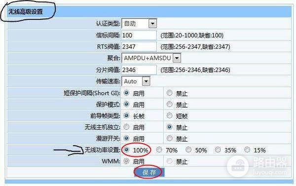 如何增强无线路由器发射信号的功率(怎么将路由器wifi加到最大功率)
