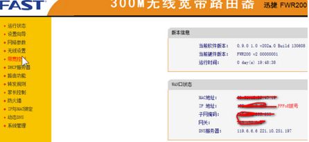 怎么设置WIFI连接的数量限制(无线路由器怎么设置限制人数)