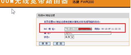 怎么设置WIFI连接的数量限制(无线路由器怎么设置限制人数)